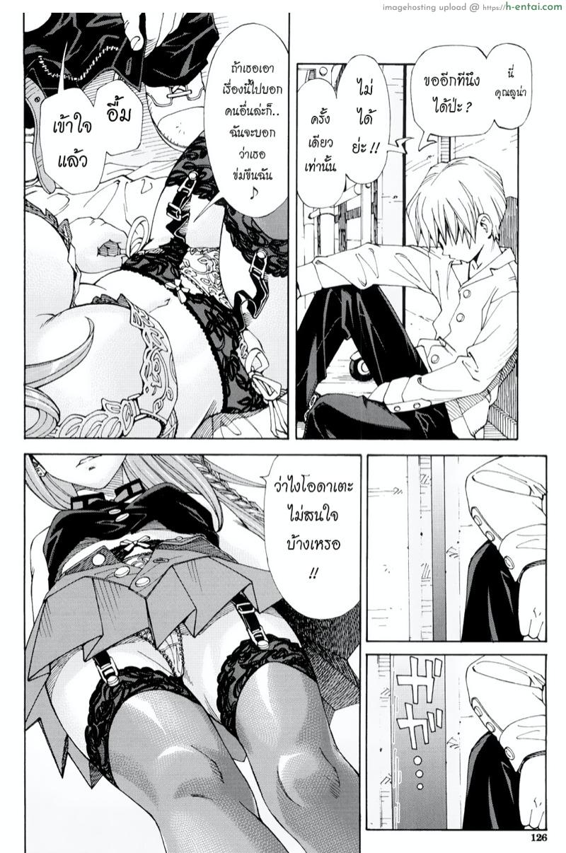 บางทีเธออาจเป็นสัตว์หื่นกระหาย - แผ่น 11