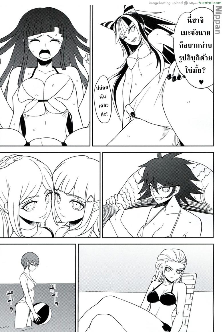 เย็ดแลกใช้กล้อง - แผ่น 5