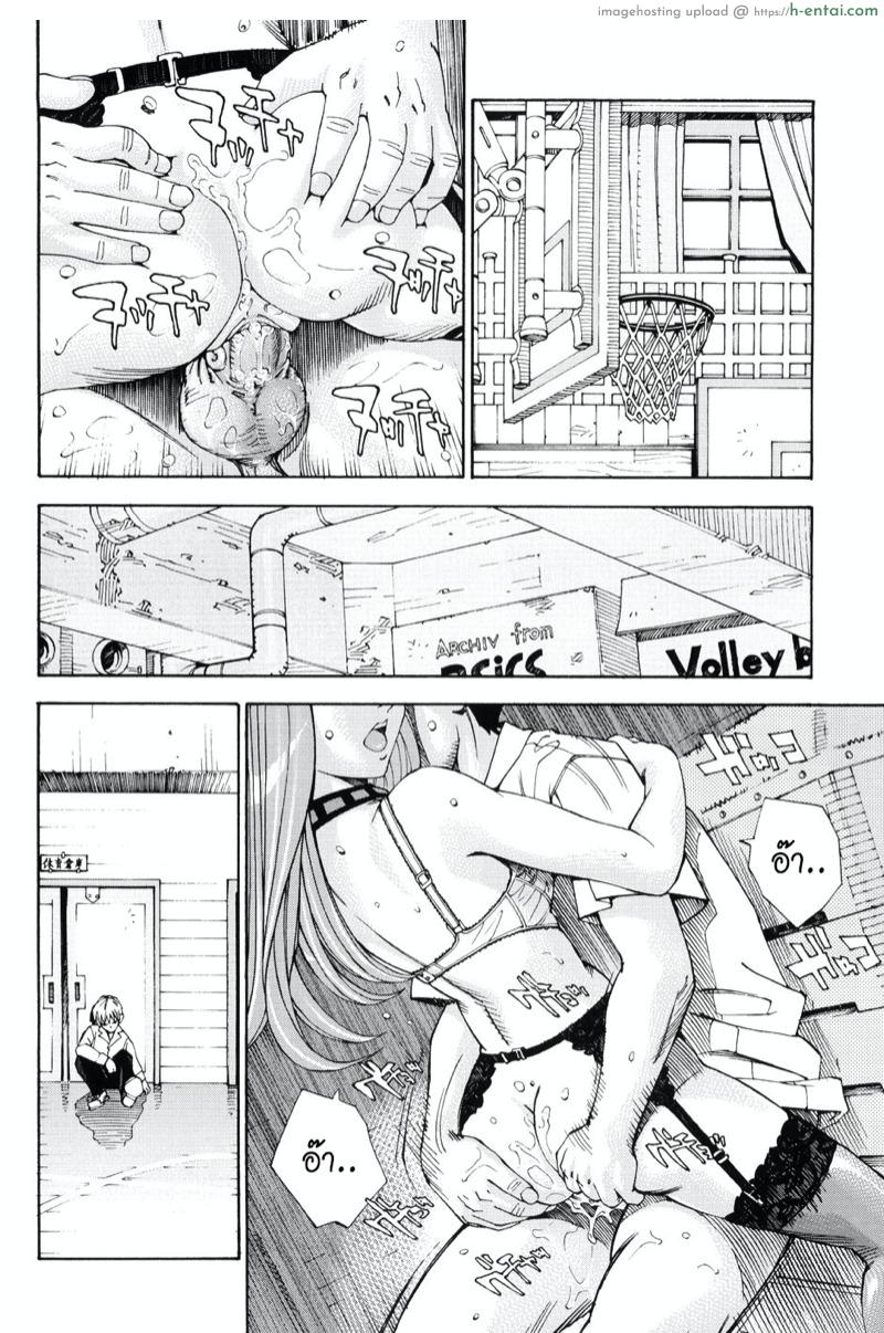 บางทีเธออาจเป็นสัตว์หื่นกระหาย - แผ่น 13