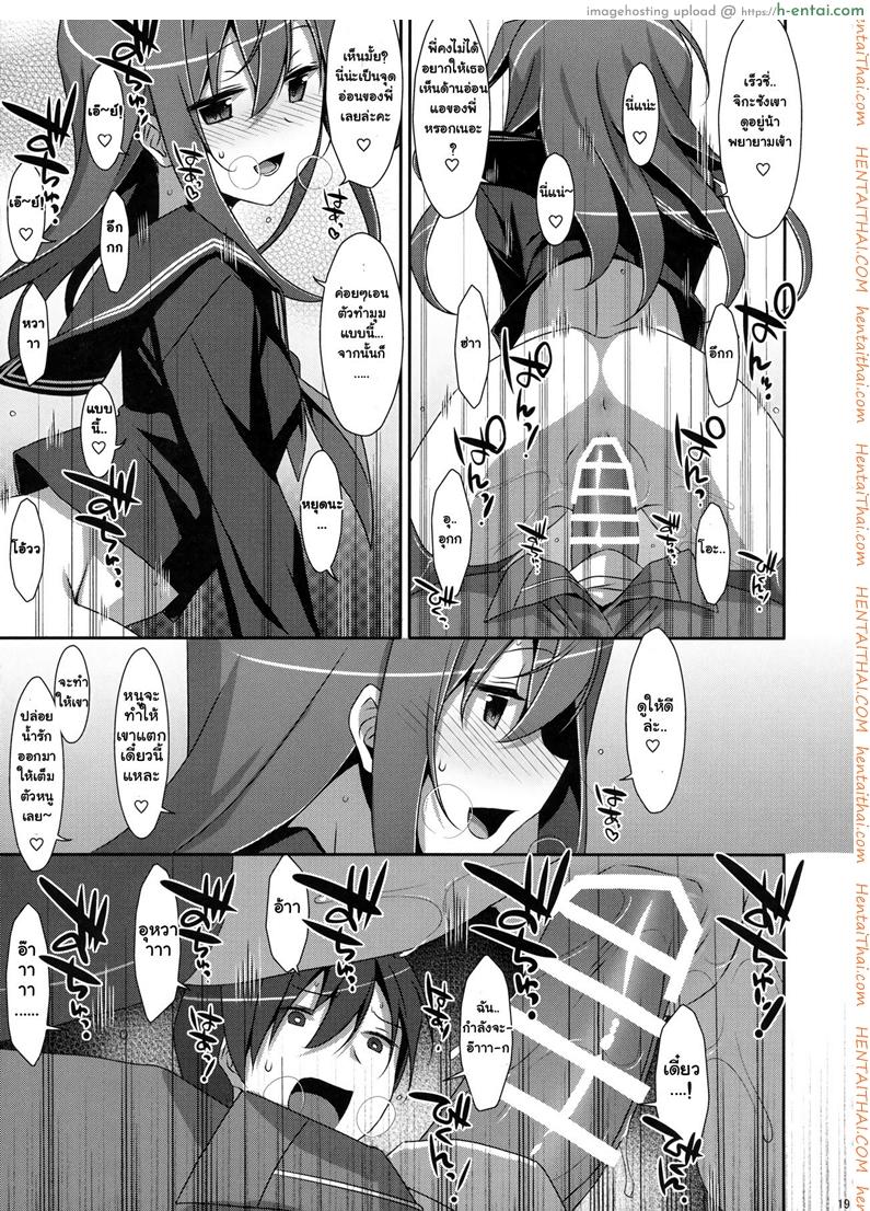 พี่ชายของฉัน 4 - แผ่น 17