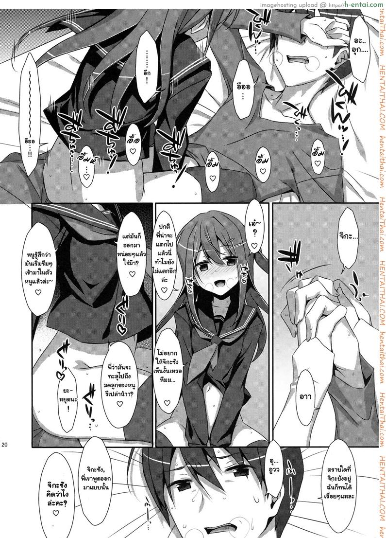 พี่ชายของฉัน 4 - แผ่น 18