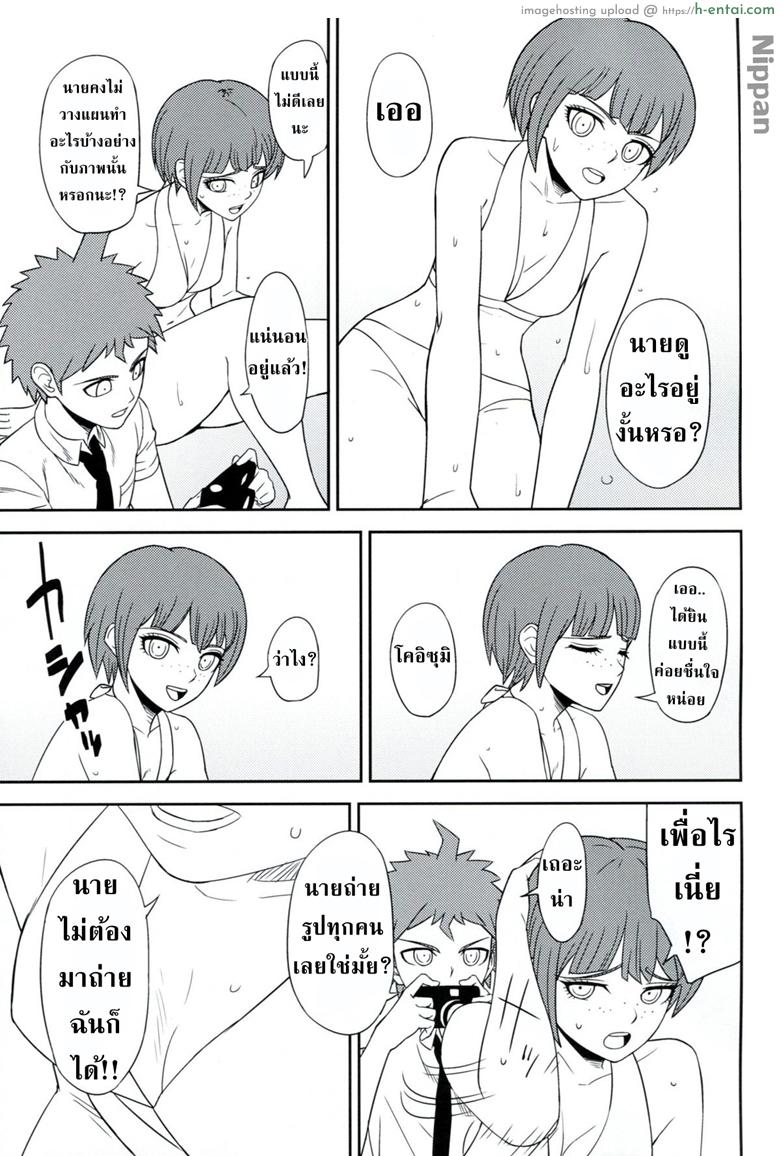 เย็ดแลกใช้กล้อง - แผ่น 7