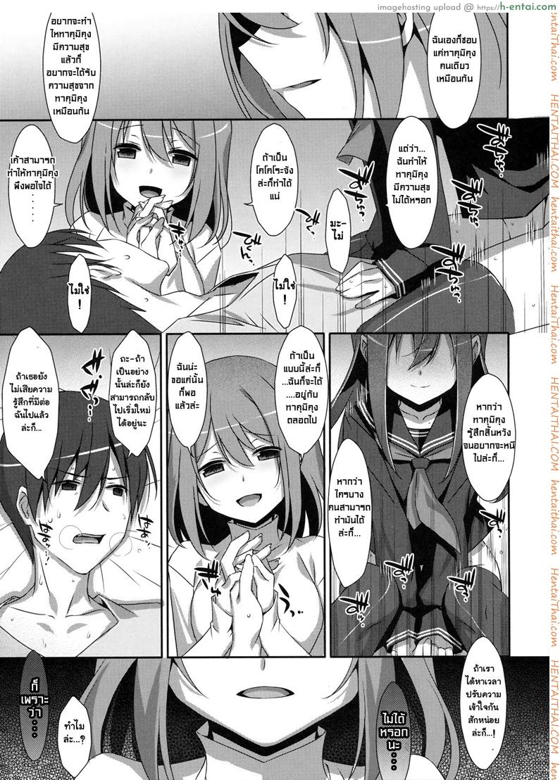 พี่ชายของฉัน 4 - แผ่น 19