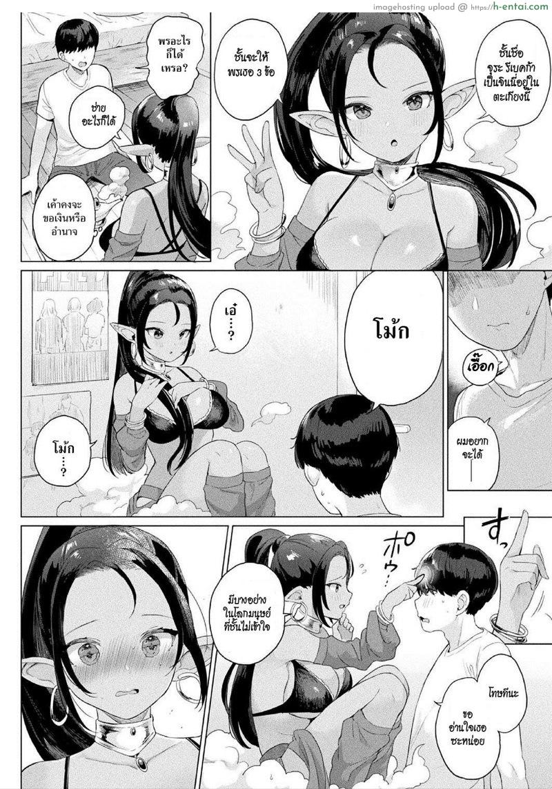 นายเวอร์จิ้นกับตะเกียงวิเศษ - แผ่น 2