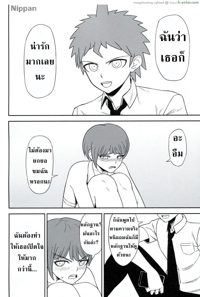 เย็ดแลกใช้กล้อง - แผ่น 8