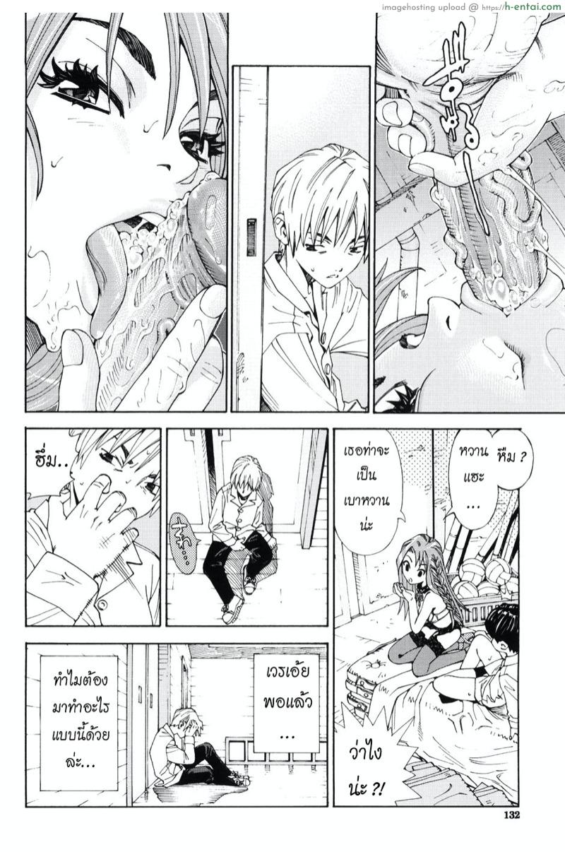 บางทีเธออาจเป็นสัตว์หื่นกระหาย - แผ่น 17