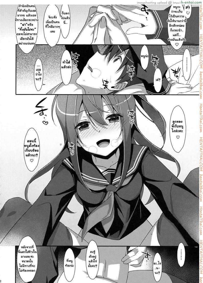 พี่ชายของฉัน 4 - แผ่น 20