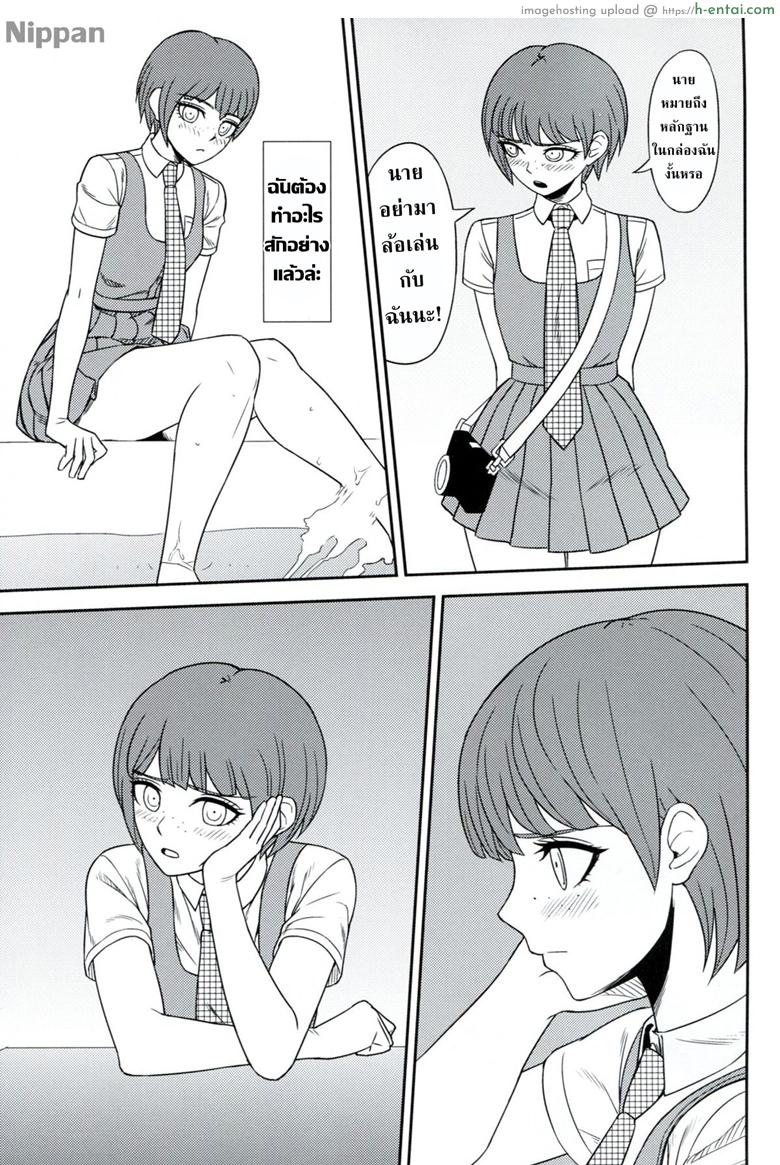 เย็ดแลกใช้กล้อง - แผ่น 9