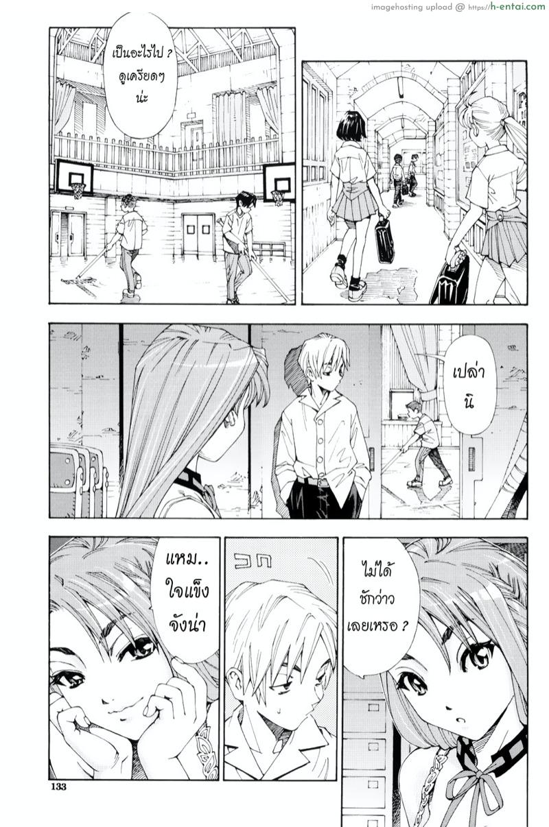 บางทีเธออาจเป็นสัตว์หื่นกระหาย - แผ่น 18
