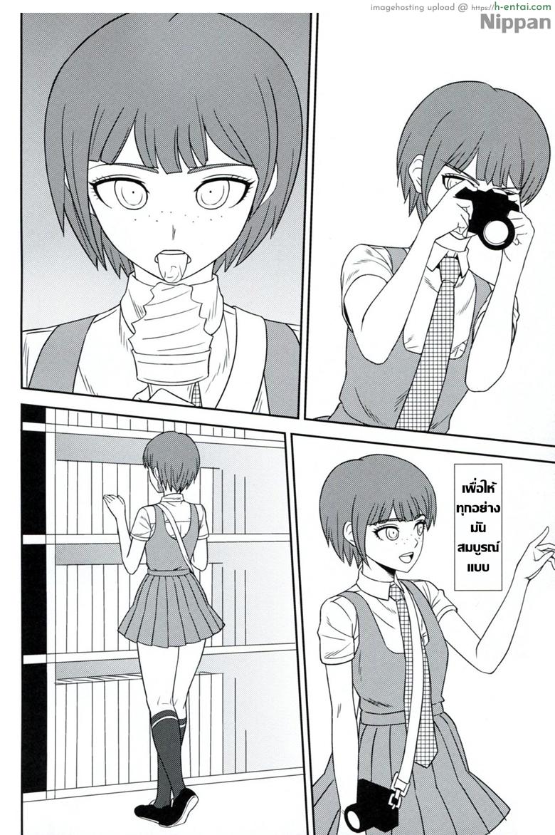 เย็ดแลกใช้กล้อง - แผ่น 10