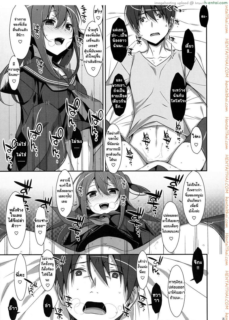 พี่ชายของฉัน 4 - แผ่น 21