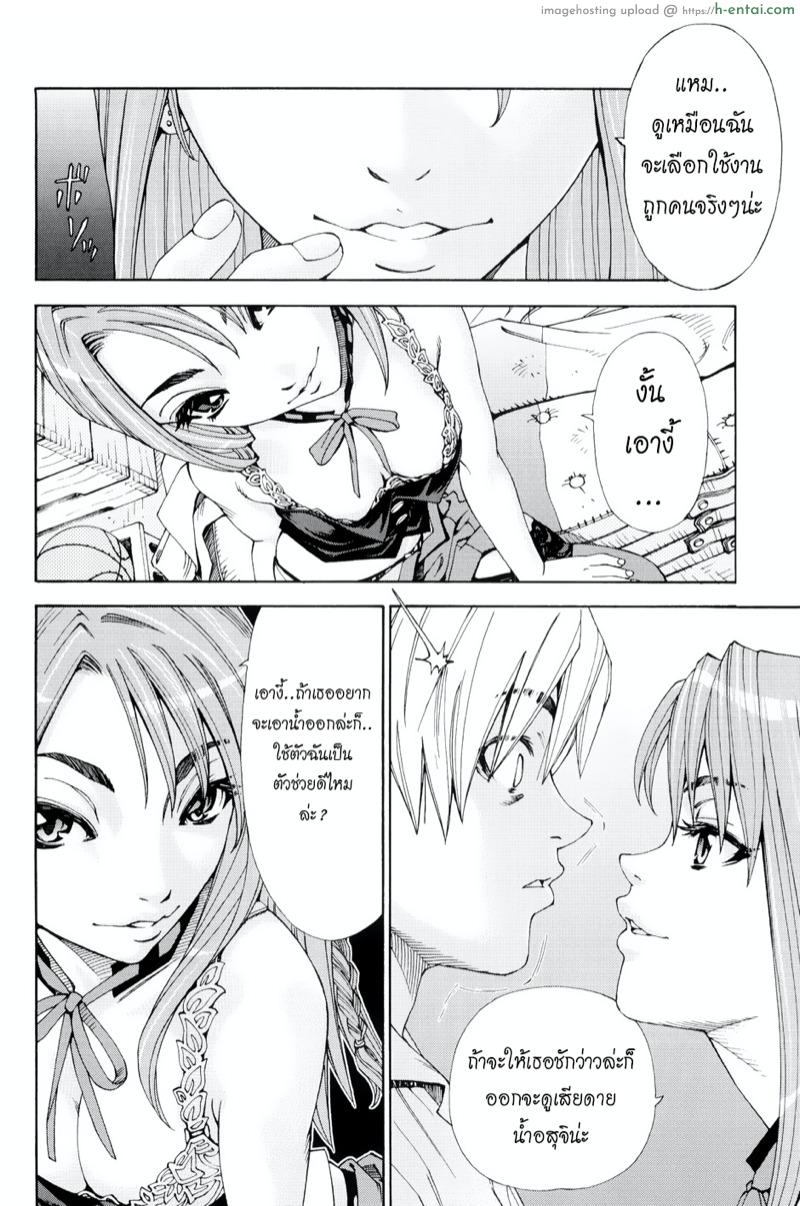 บางทีเธออาจเป็นสัตว์หื่นกระหาย - แผ่น 19