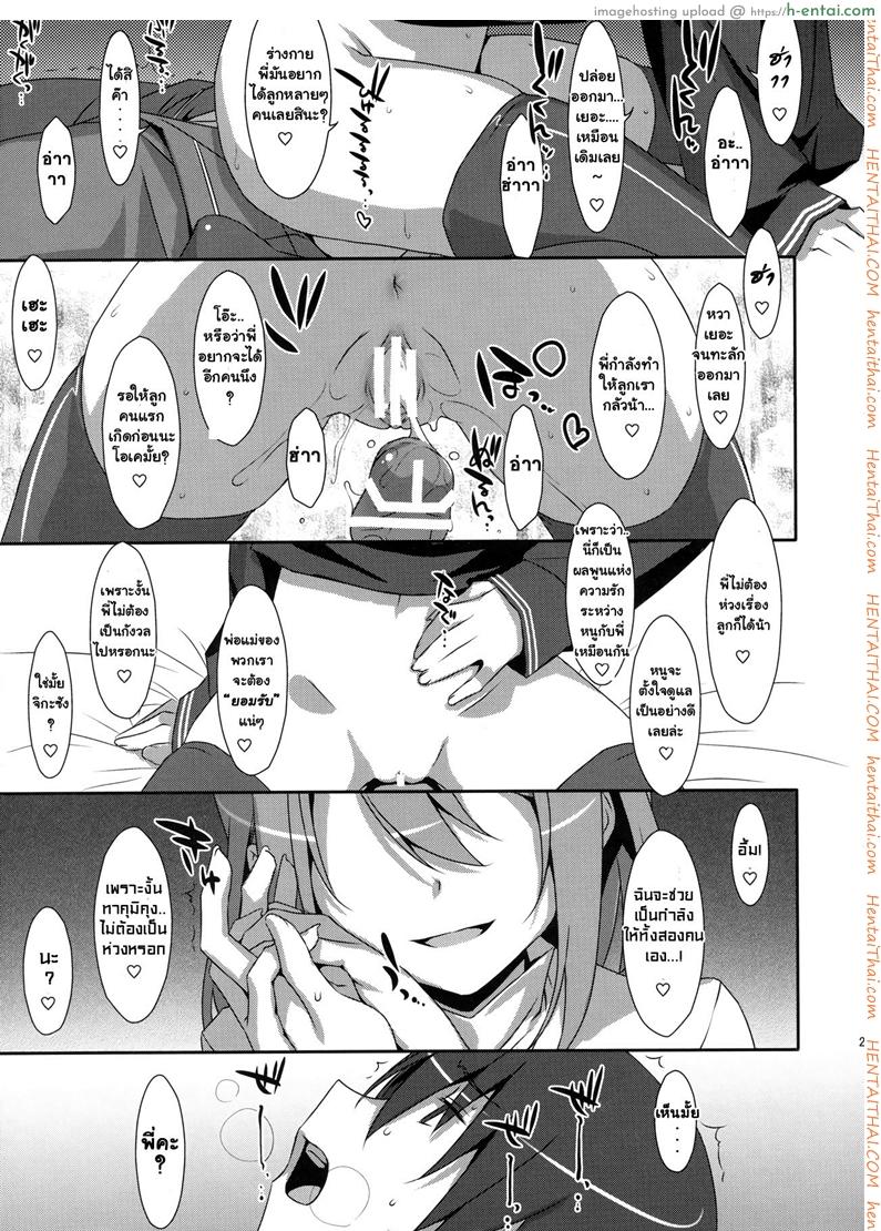 พี่ชายของฉัน 4 - แผ่น 23