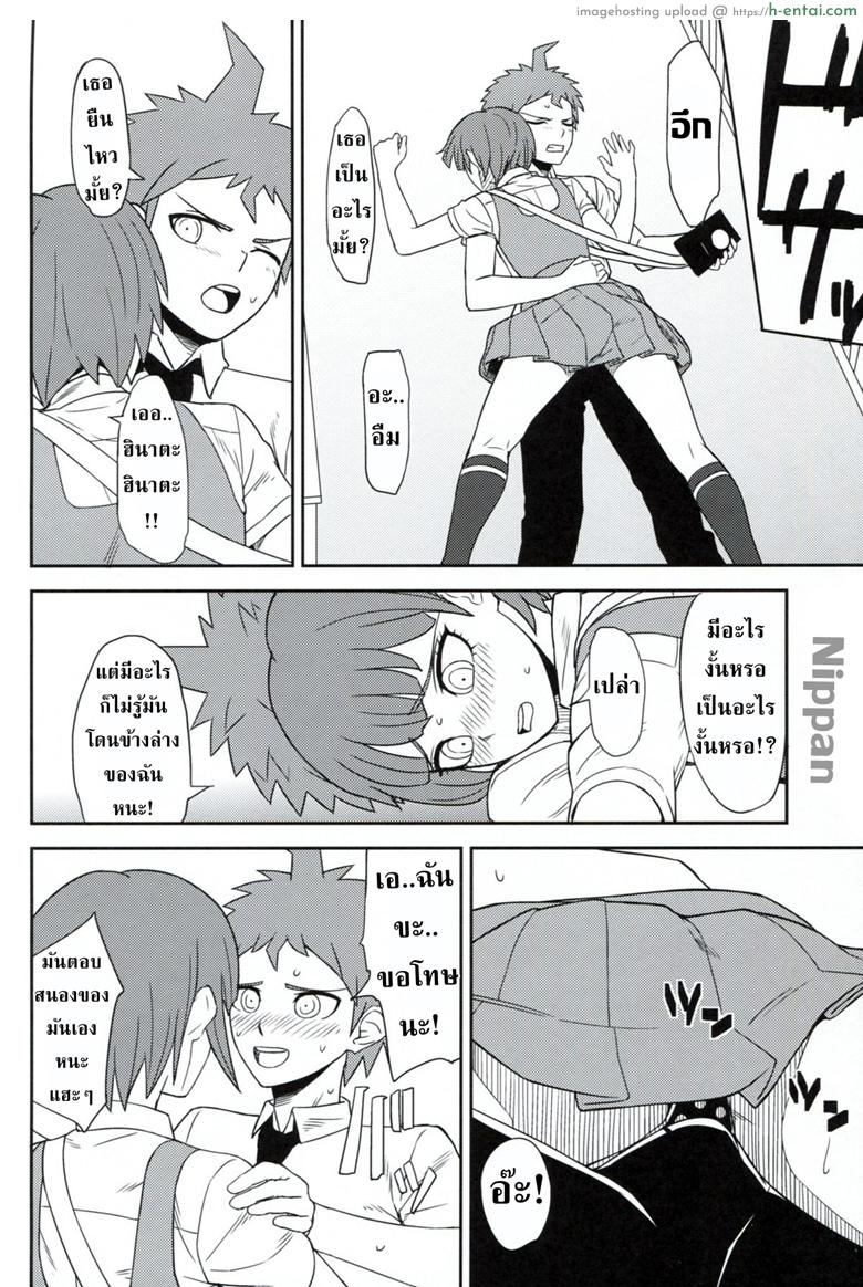 เย็ดแลกใช้กล้อง - แผ่น 12