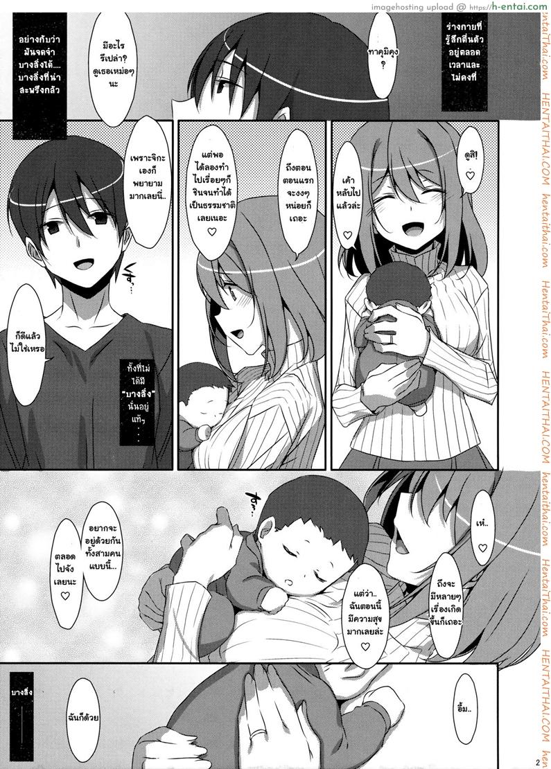 พี่ชายของฉัน 4 - แผ่น 25