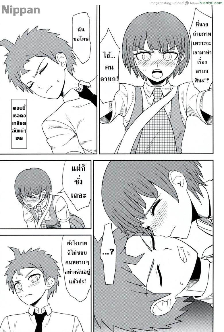 เย็ดแลกใช้กล้อง - แผ่น 13