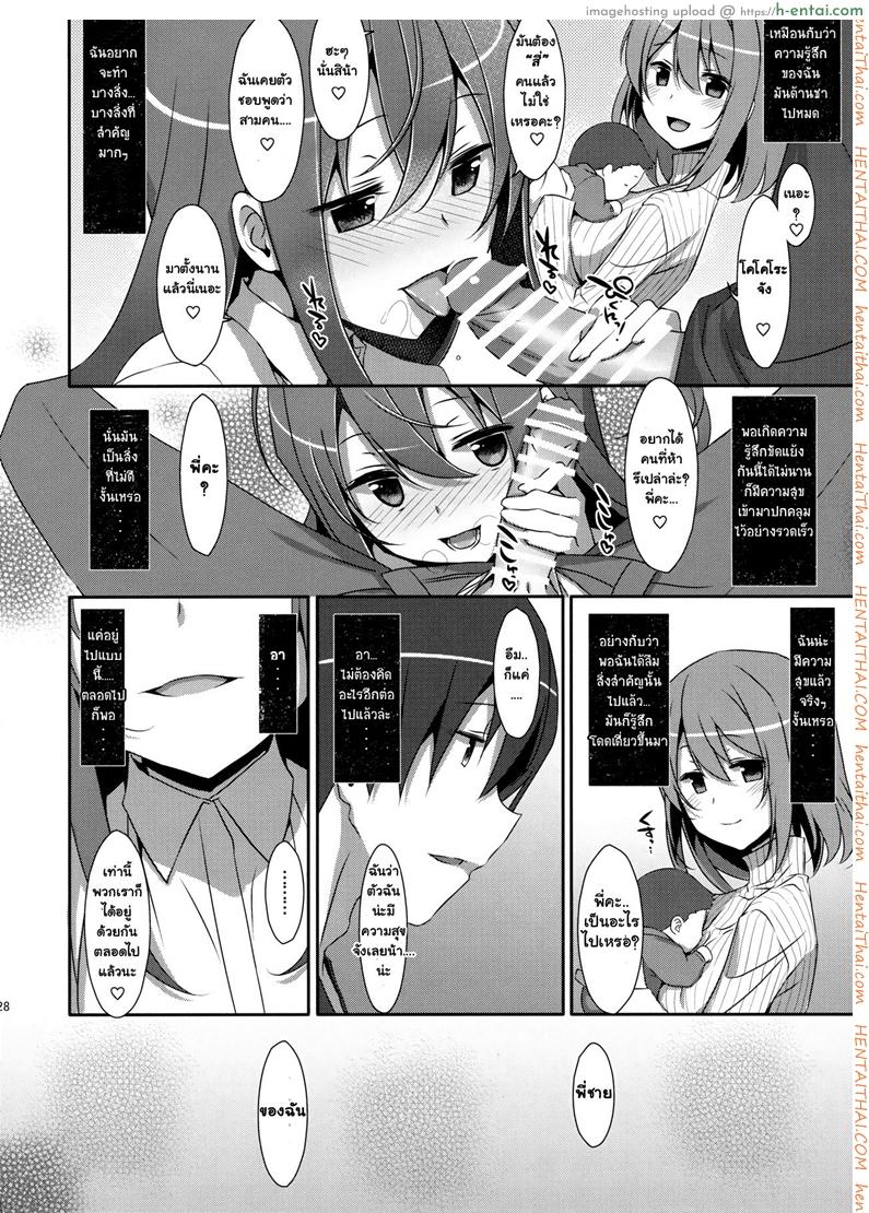 พี่ชายของฉัน 4 - แผ่น 26