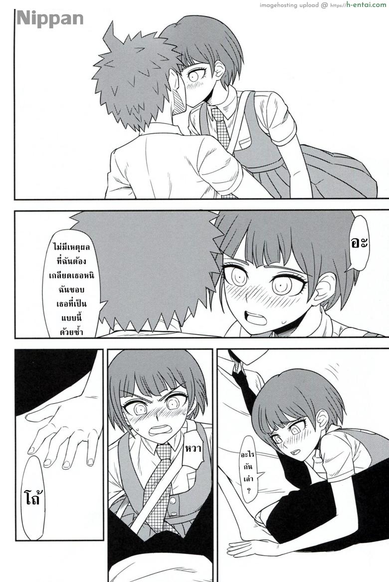 เย็ดแลกใช้กล้อง - แผ่น 14