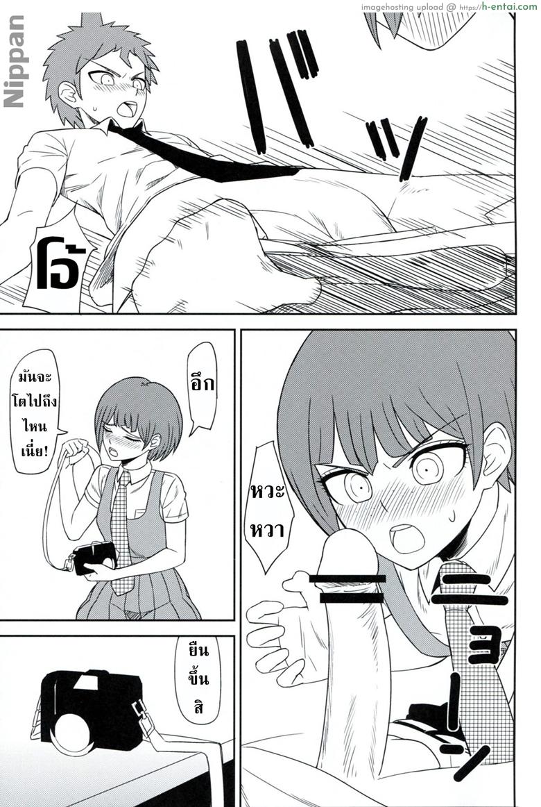 เย็ดแลกใช้กล้อง - แผ่น 15