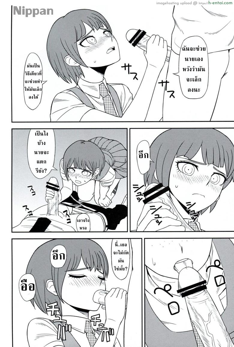 เย็ดแลกใช้กล้อง - แผ่น 16