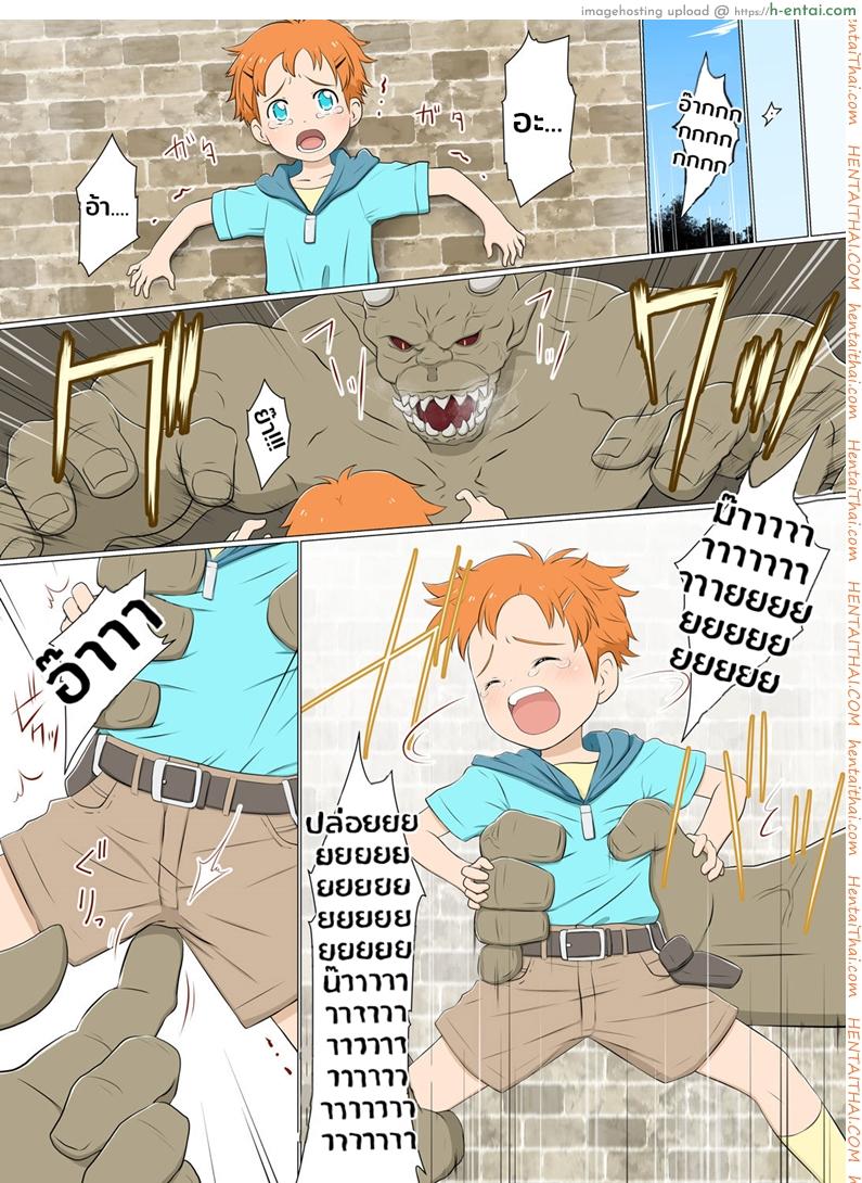 สาวน้อยทอมบอย กับเหล่ามอนสเตอร์ - แผ่น 3