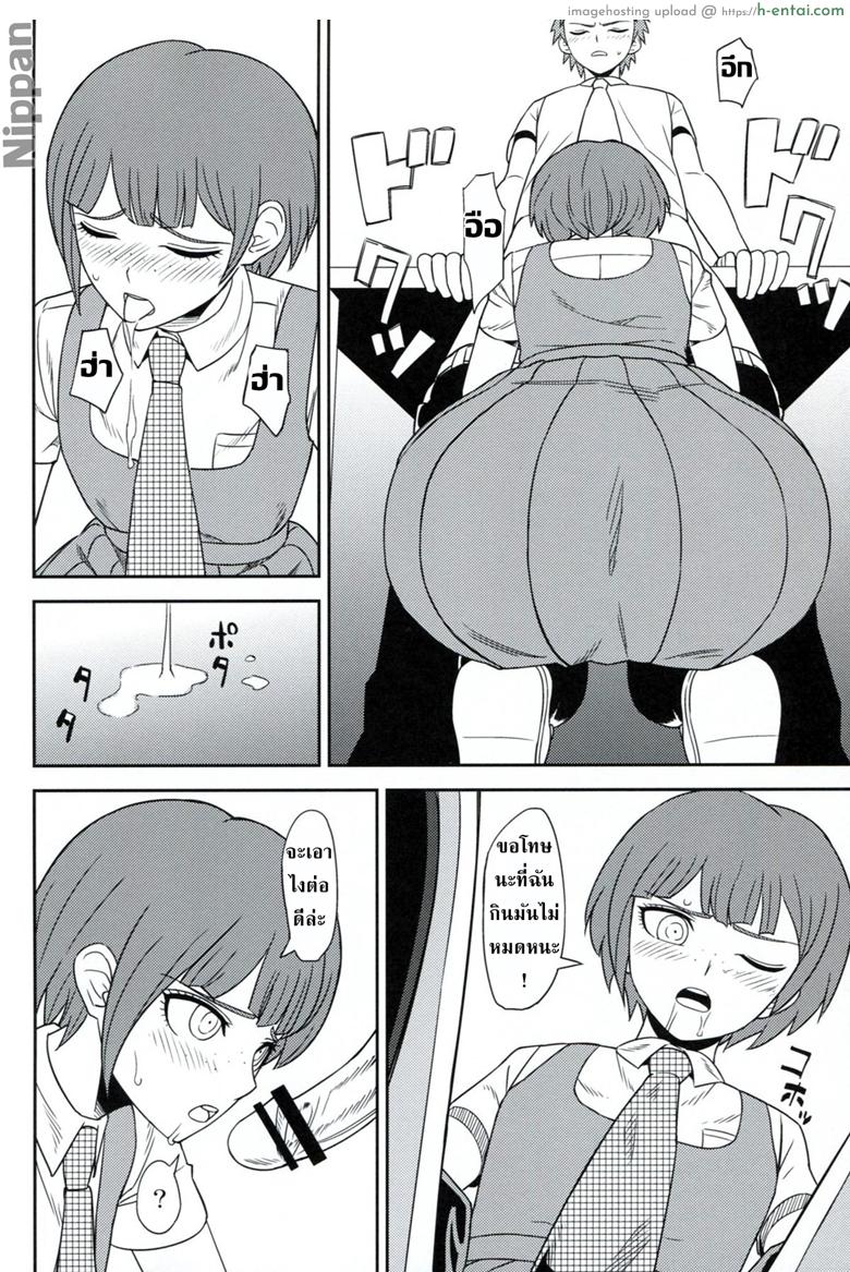 เย็ดแลกใช้กล้อง - แผ่น 18