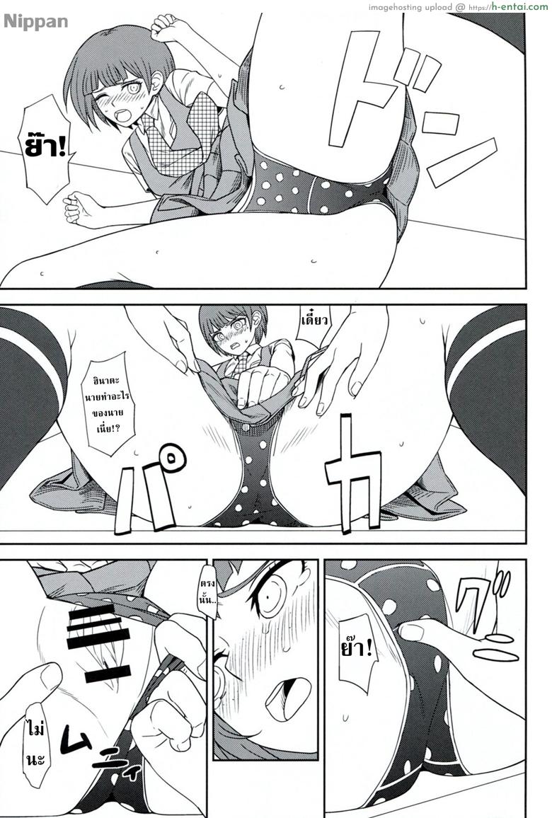 เย็ดแลกใช้กล้อง - แผ่น 19