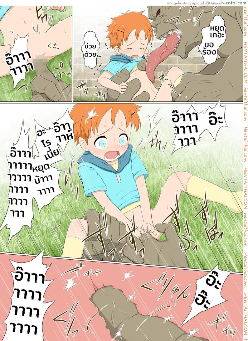 สาวน้อยทอมบอย กับเหล่ามอนสเตอร์ - แผ่น 6