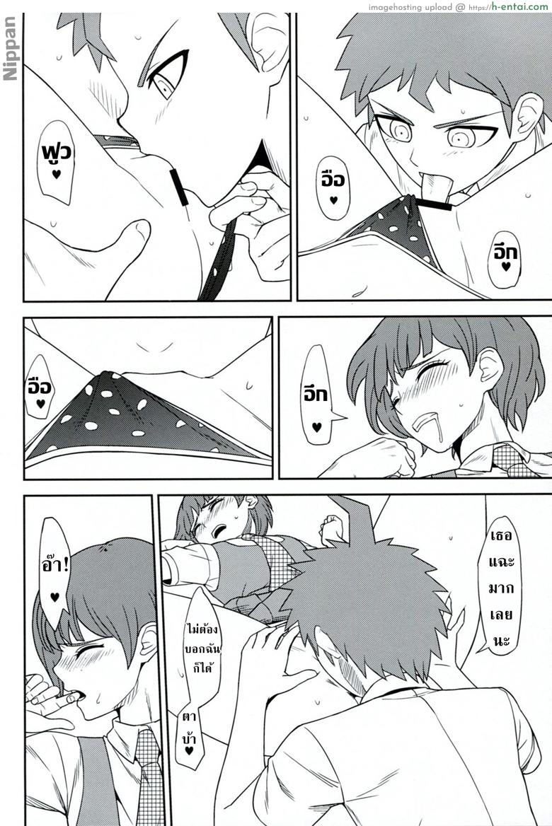 เย็ดแลกใช้กล้อง - แผ่น 20