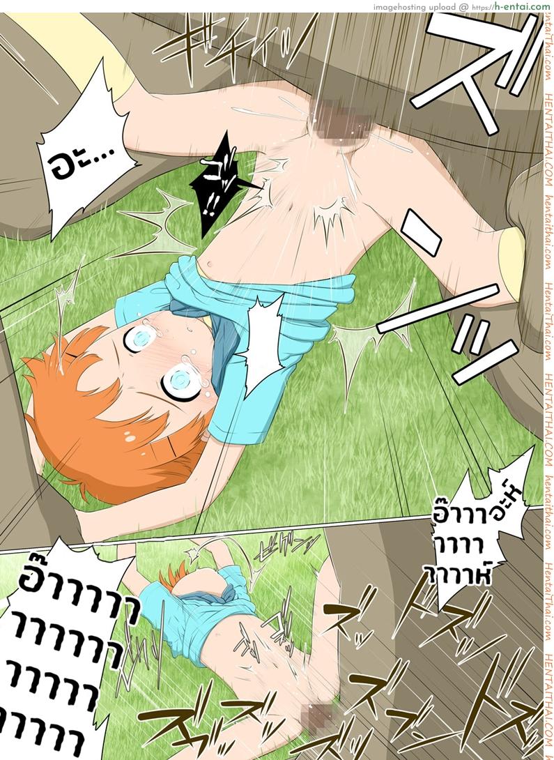 สาวน้อยทอมบอย กับเหล่ามอนสเตอร์ - แผ่น 8