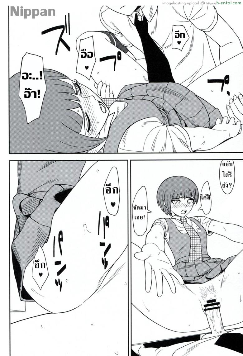 เย็ดแลกใช้กล้อง - แผ่น 22