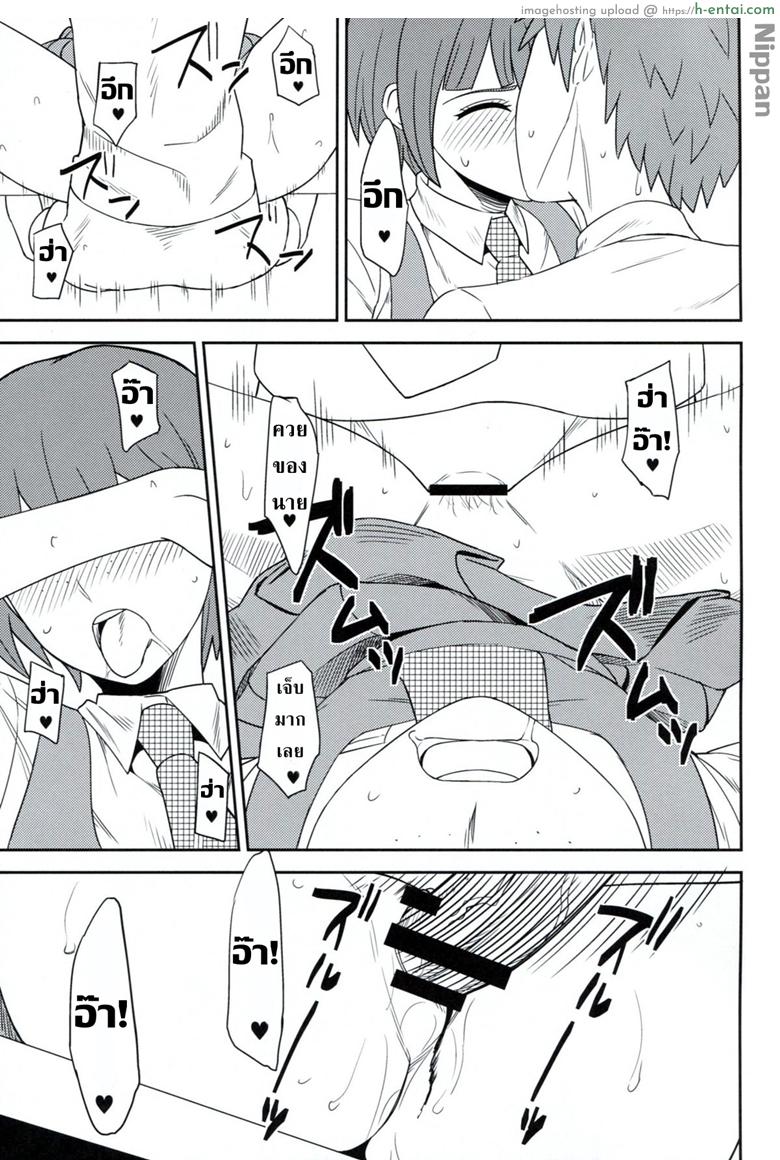 เย็ดแลกใช้กล้อง - แผ่น 23