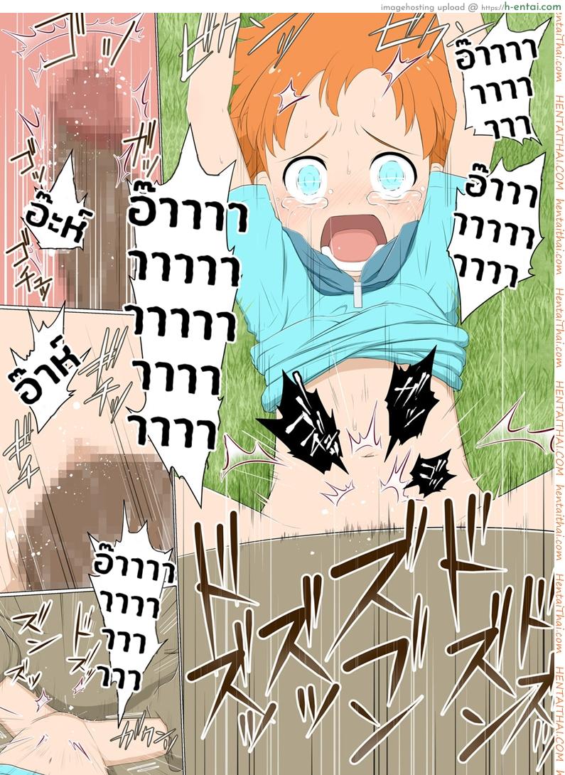 สาวน้อยทอมบอย กับเหล่ามอนสเตอร์ - แผ่น 9