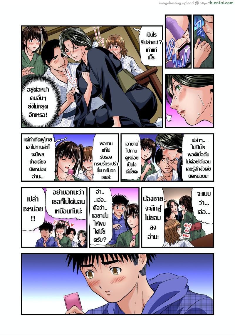 พักที่นี่ไม่ได้นอน 15 - แผ่น 10