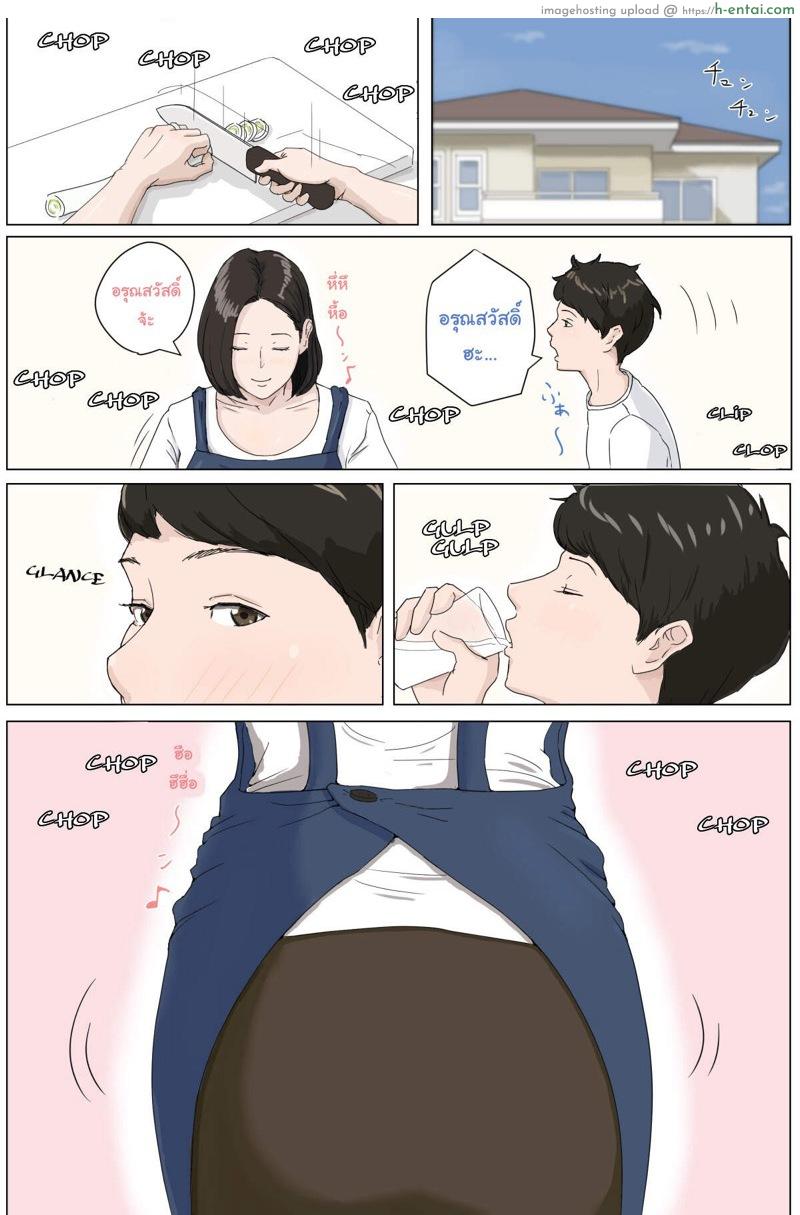 แค่อยากลับหลับแม่ - แผ่น 2