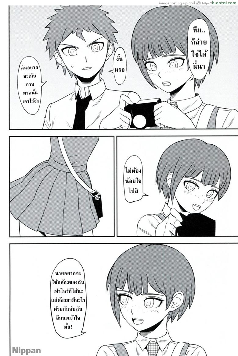 เย็ดแลกใช้กล้อง - แผ่น 26