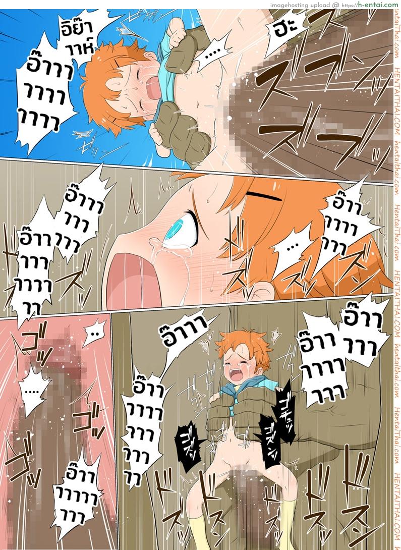 สาวน้อยทอมบอย กับเหล่ามอนสเตอร์ - แผ่น 14