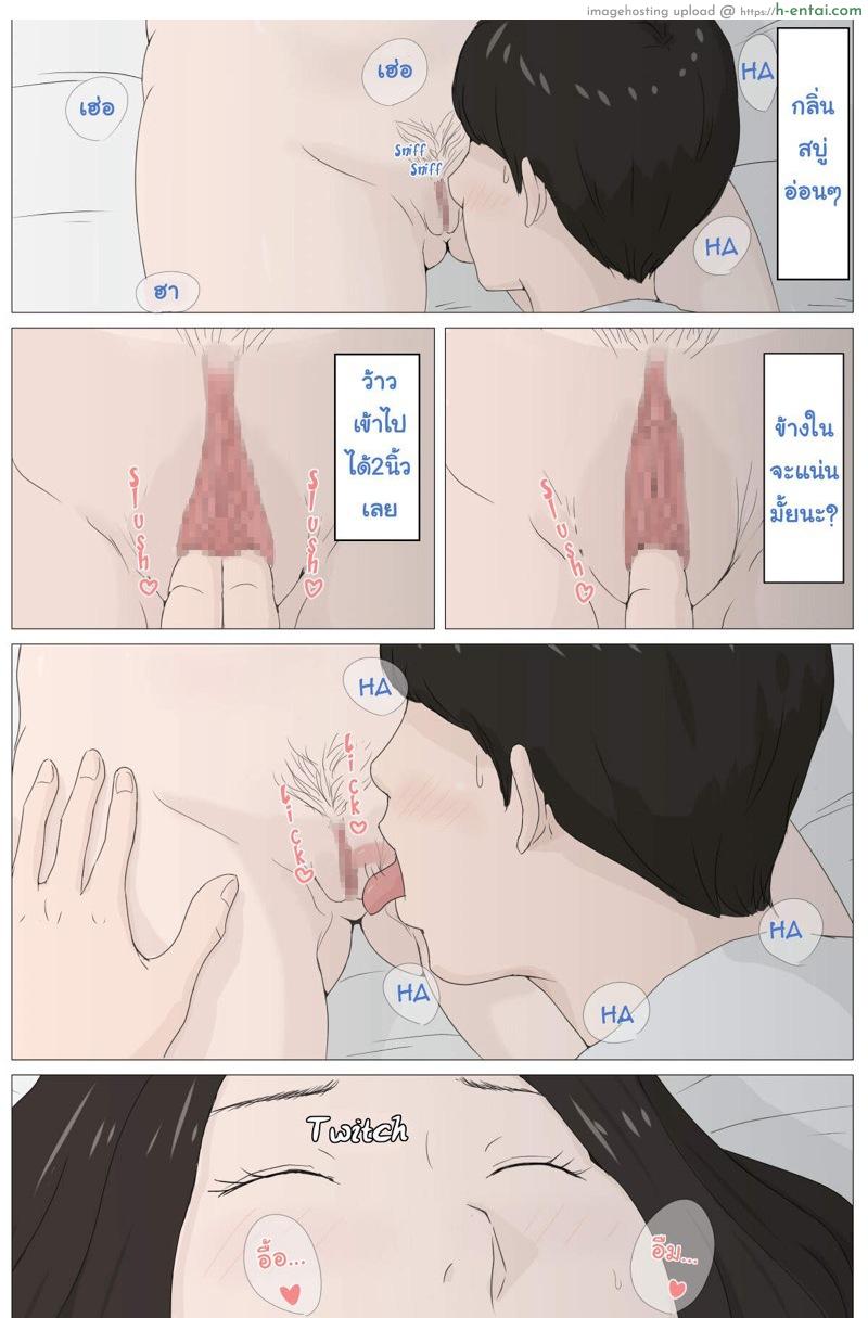 แค่อยากลับหลับแม่ - แผ่น 16