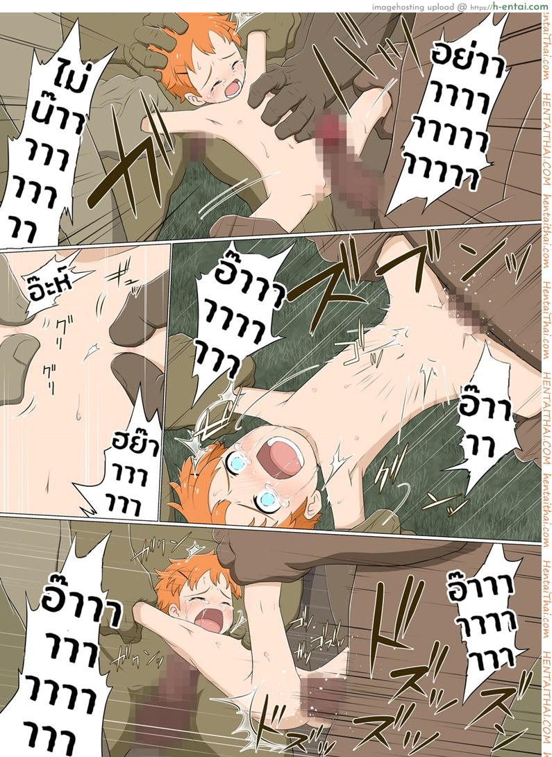 สาวน้อยทอมบอย กับเหล่ามอนสเตอร์ - แผ่น 20