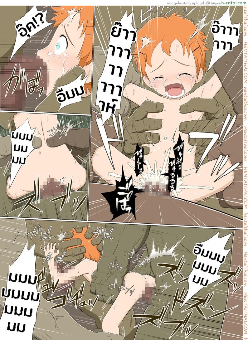 สาวน้อยทอมบอย กับเหล่ามอนสเตอร์ - แผ่น 21