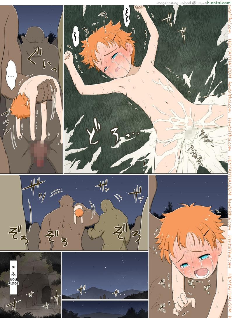 สาวน้อยทอมบอย กับเหล่ามอนสเตอร์ - แผ่น 30