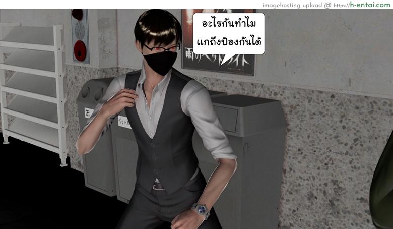 ยิ่งแตก ยิ่งแกร่ง 4 - รอแก้แค้น - แผ่น 21