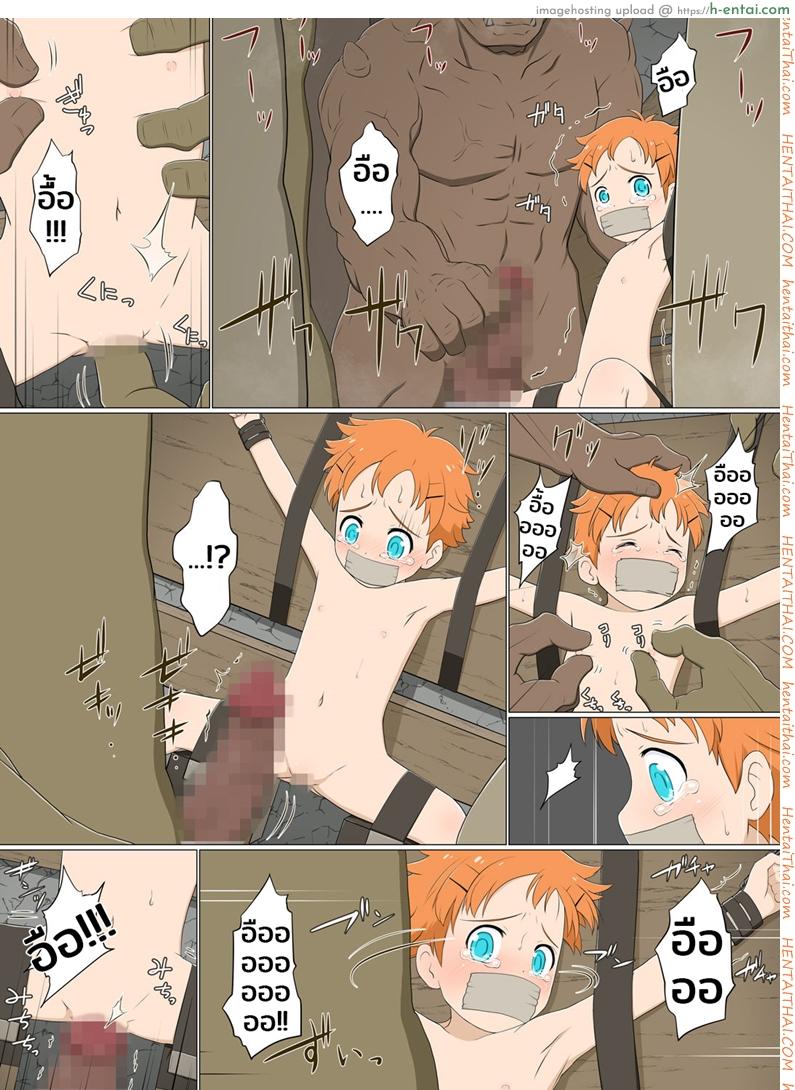 สาวน้อยทอมบอย กับเหล่ามอนสเตอร์ - แผ่น 32