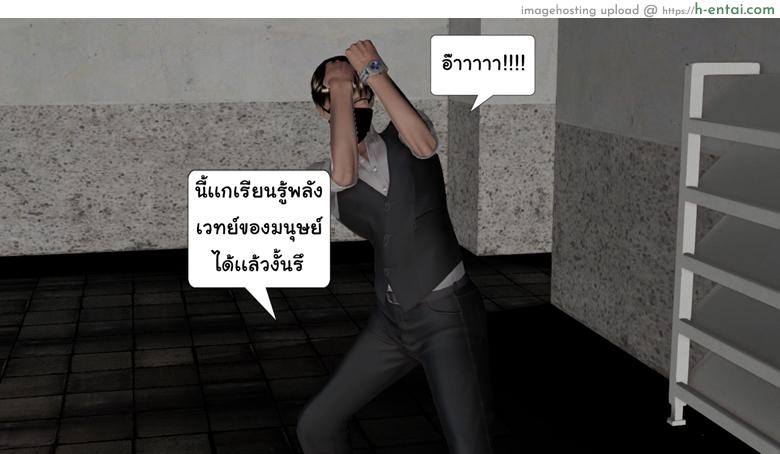 ยิ่งแตก ยิ่งแกร่ง 4 - รอแก้แค้น - แผ่น 25