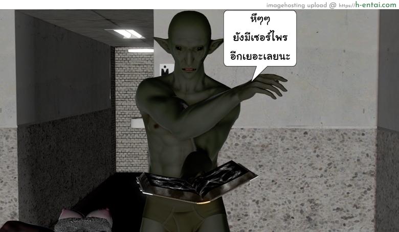 ยิ่งแตก ยิ่งแกร่ง 4 - รอแก้แค้น - แผ่น 26