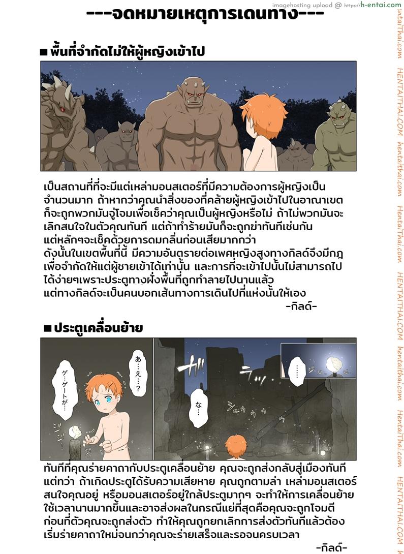 สาวน้อยทอมบอย กับเหล่ามอนสเตอร์ - แผ่น 38