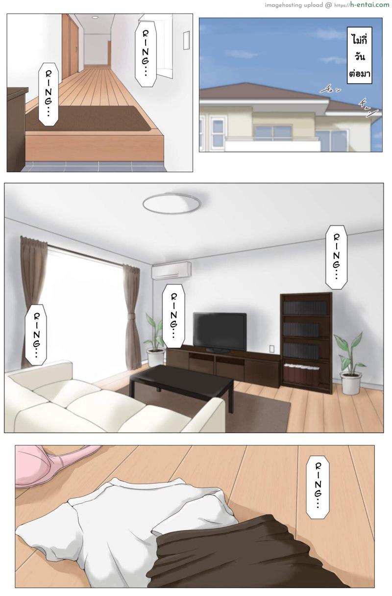 แค่อยากลับหลับแม่ - แผ่น 39