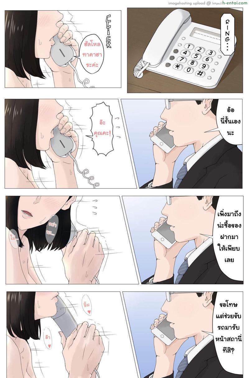 แค่อยากลับหลับแม่ - แผ่น 40