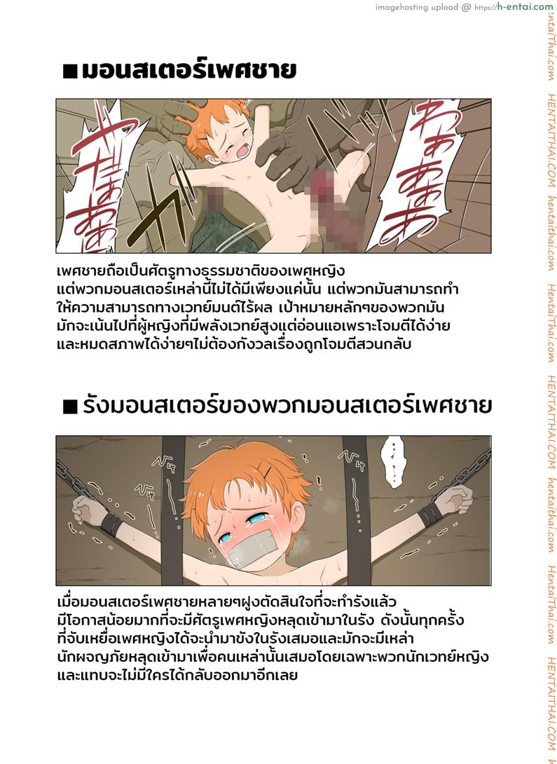 สาวน้อยทอมบอย กับเหล่ามอนสเตอร์ - แผ่น 40