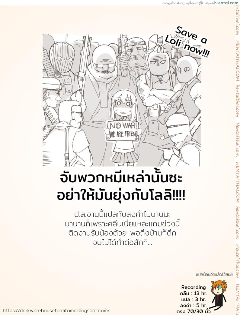 สาวน้อยทอมบอย กับเหล่ามอนสเตอร์ - แผ่น 41